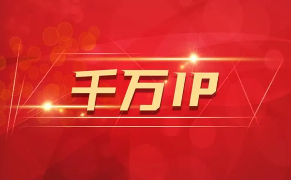 【锦州代理IP】如何隐藏IP来源？（代理IP和虚拟专用网络的区别)