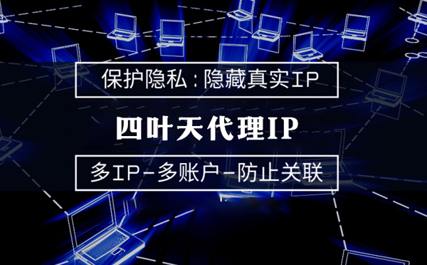 【锦州代理IP】什么是代理ip池？如何提高代理服务器的网速