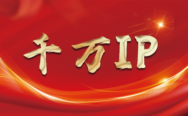 【锦州代理IP】什么是静态IP？静态静态IP都能用来干什么？