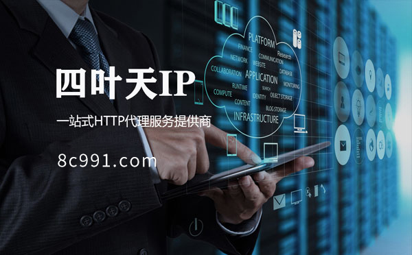 【锦州代理IP】IP地址是什么？更改IP地址会有什么影响？